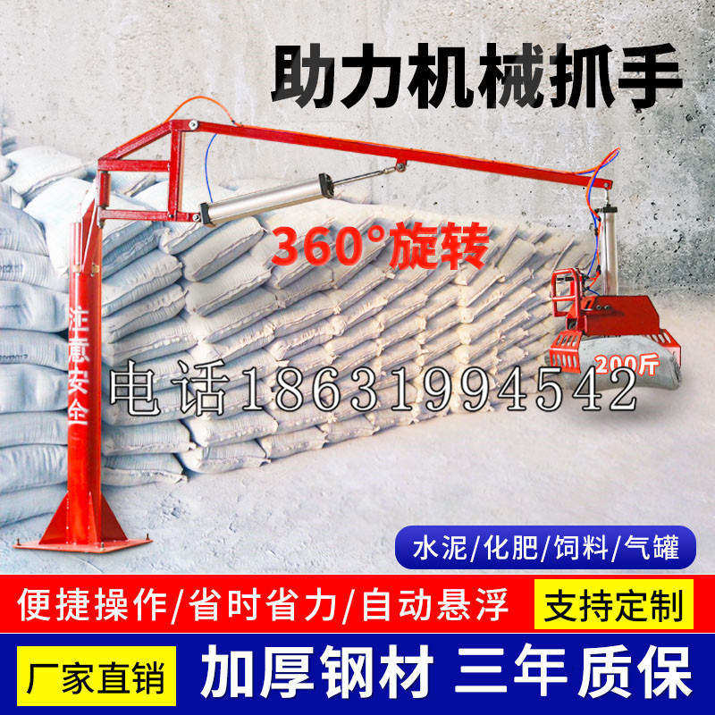 朝阳区助力机械抓手 平衡吊悬臂吊机车 360°旋转机械手臂 翰盾